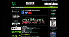 Desktop Screenshot of gans.jp